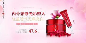 免费化妆品Banner模板PSD下载 编号14771793，千图网精品推荐