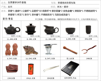 宜兴紫砂茶具套装 马到功成功夫茶器与化妆品收纳的艺术融合